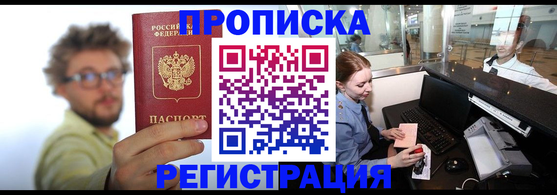 прописка для кредита в Краснотурьинске